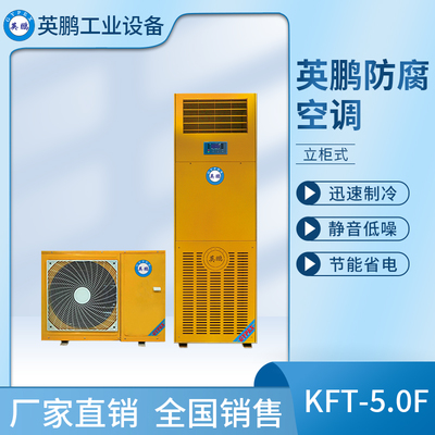空調產品信息