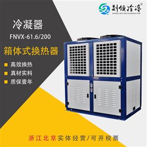 冷凝器產品最新叫賣 第7頁 制冷大市場